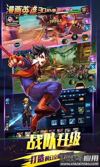 漫画英雄3d九游客户端最新版截图1