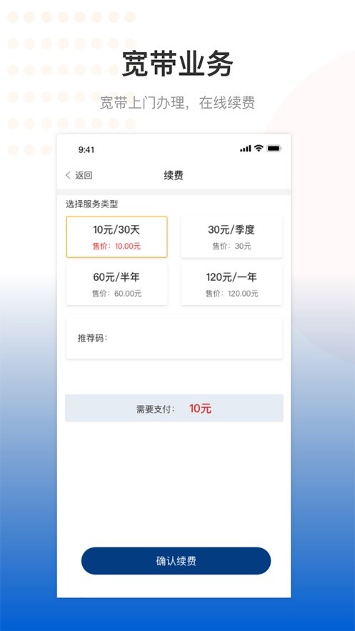 i生活区app官方版最新版截图1