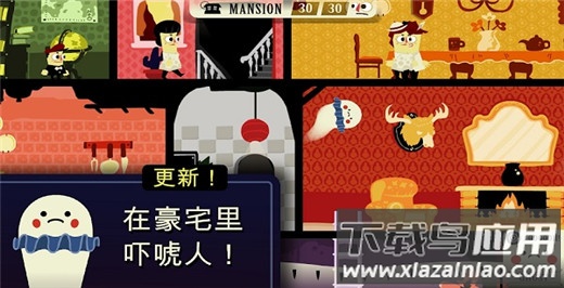 闹鬼的房子安卓版截图3