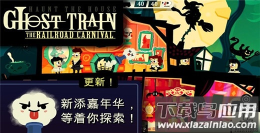 闹鬼的房子安卓版截图4