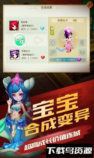 鬼畜作妖记最新版截图4