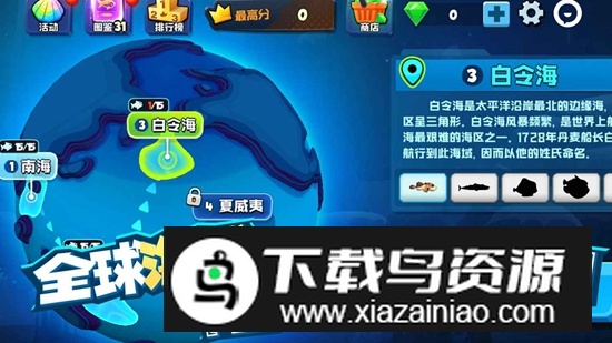 鱼吃鱼免广告破解版最新版截图2