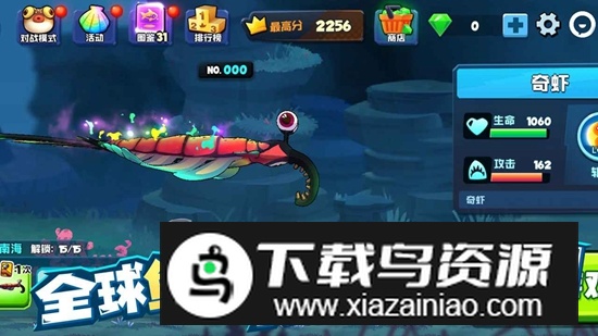 鱼吃鱼免广告破解版最新版截图3