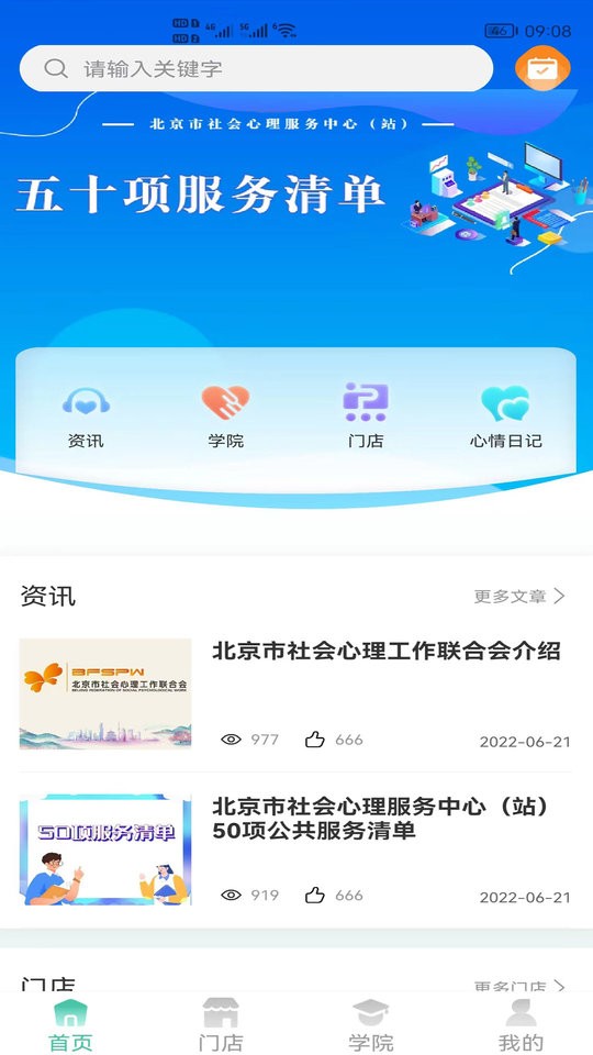 心原理手机版最新版截图2