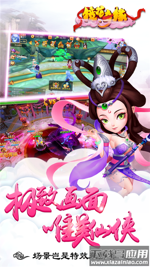 镜花奇缘官方版最新版截图4