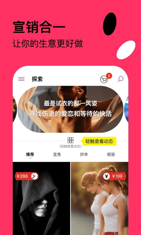 快活商城最新版截图1