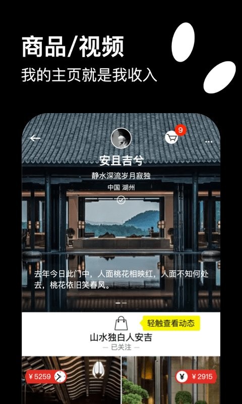 快活商城最新版截图3