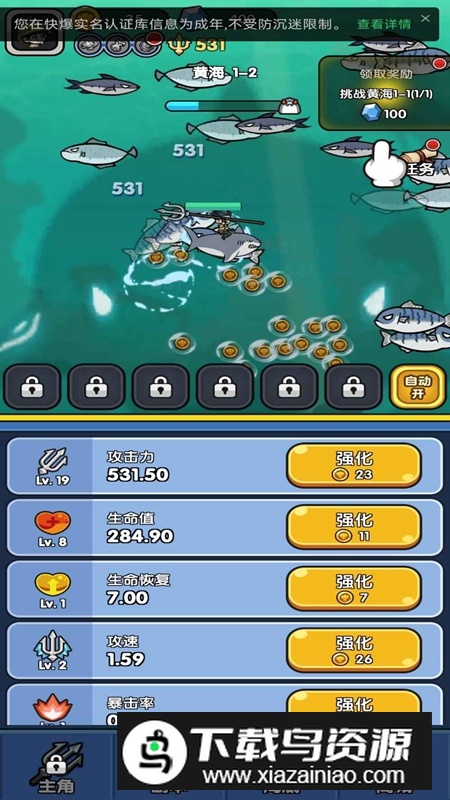 鱼叉波塞冬手游免费官方版最新版截图4