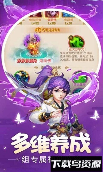 霸道萌仙bt版手游下载