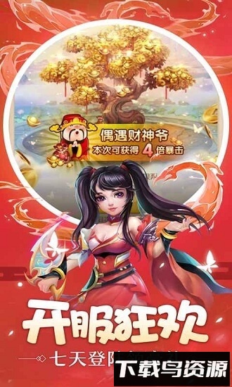 霸道萌仙bt版最新版截图2