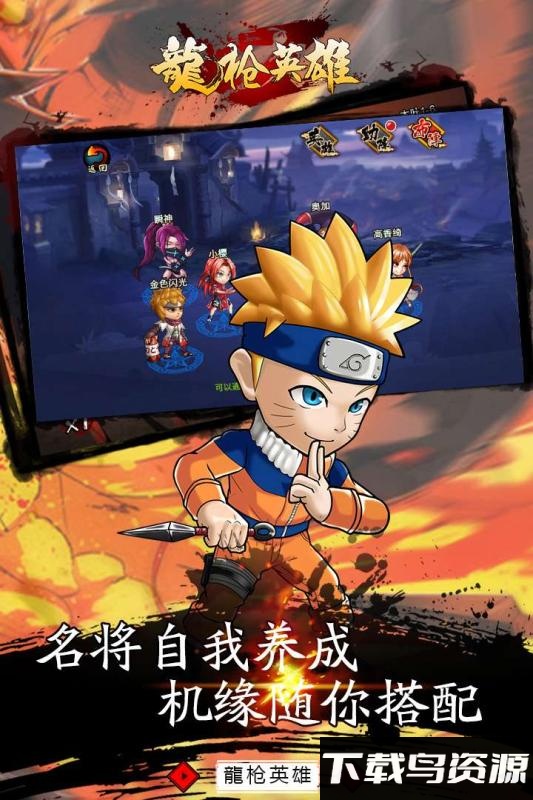 龙枪英雄九游版最新版截图1