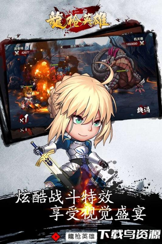 龙枪英雄九游版最新版截图2