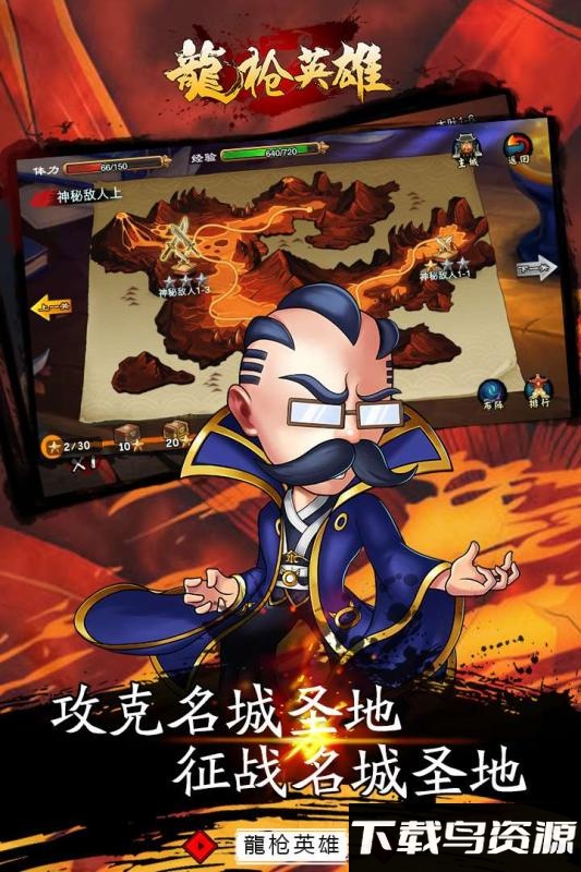 龙枪英雄九游版最新版截图3