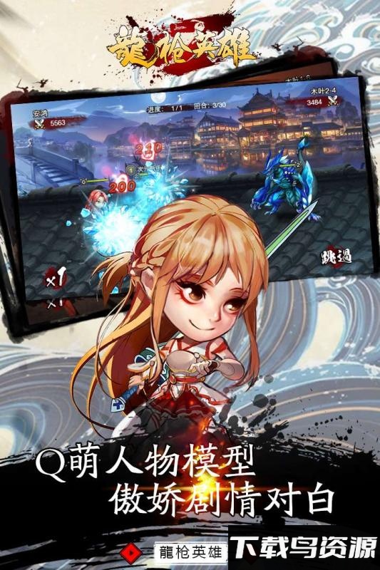 龙枪英雄九游版最新版截图4