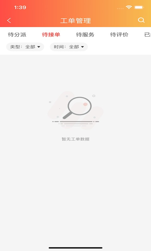 秘儿管家软件下载