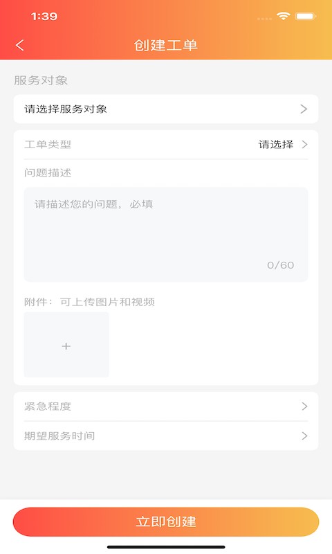 秘儿管家客户端最新版截图2