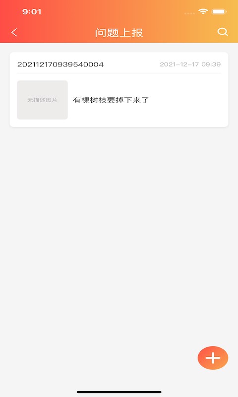 秘儿管家客户端最新版截图3