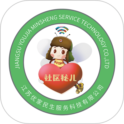 秘儿管家客户端