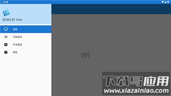 exagear模拟器直装版下载安装
