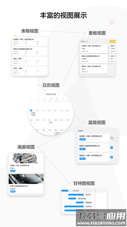 明道云app下载最新版截图2