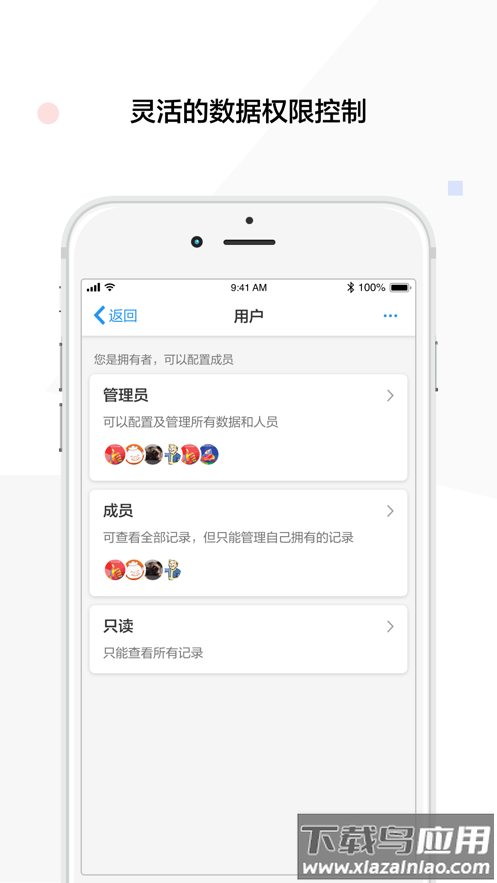 明道云app下载最新版截图3