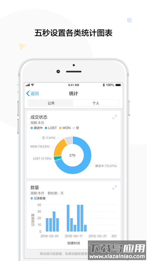 明道云app下载最新版截图4