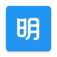 明道云app下载