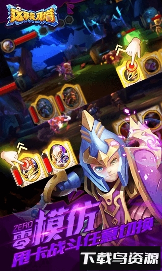 这不是刀塔手游下载