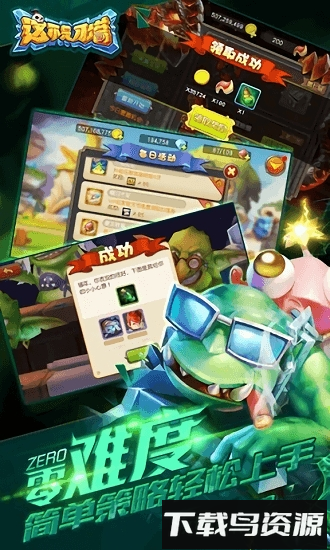 这不是刀塔最新版截图3