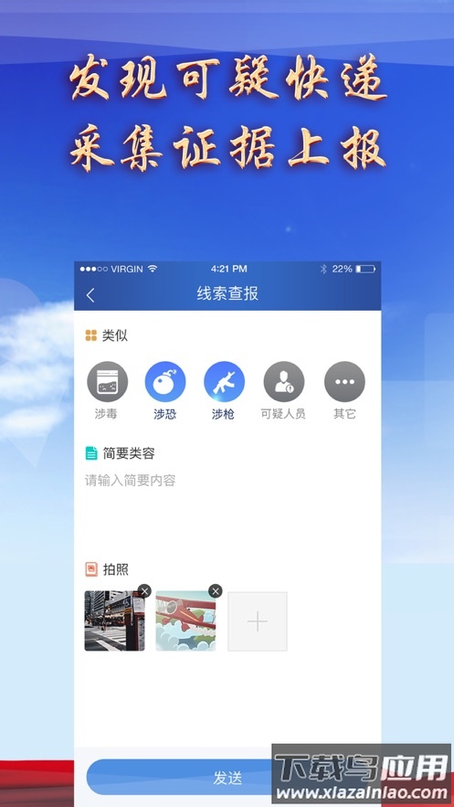 慧寄递app下载最新版截图3