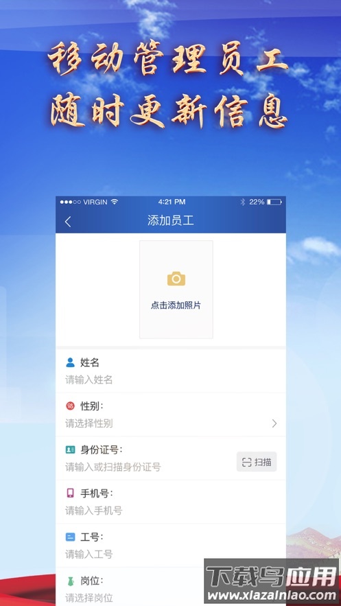 慧寄递app下载最新版截图4