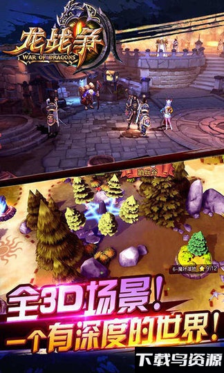龙战争手游360版最新版截图2