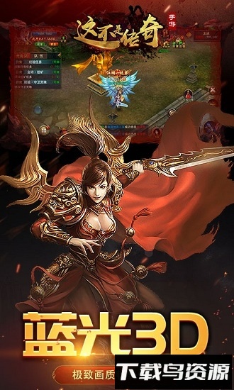 这不是传奇手游最新版截图3