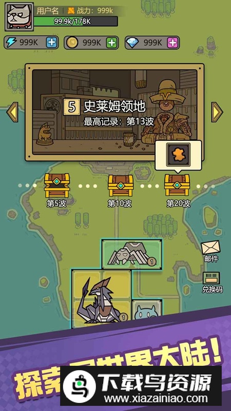 魔物背包系统游戏官方版最新版截图1