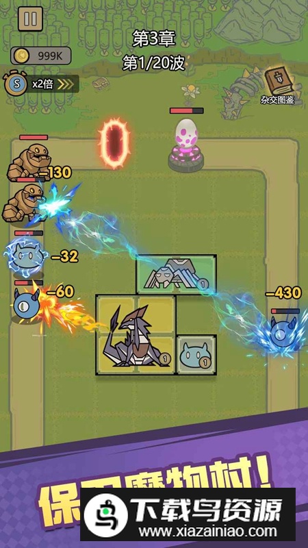 魔物背包系统游戏官方版最新版截图2