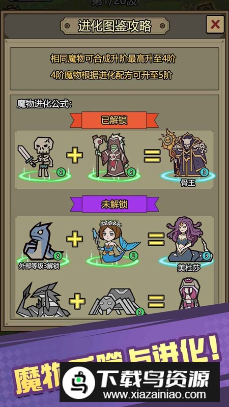 魔物背包系统游戏官方版最新版截图4