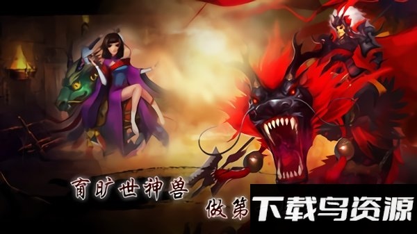 龙将手游无限元宝版最新版截图3