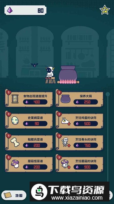 魔法融合厨房游戏最新版最新版截图2