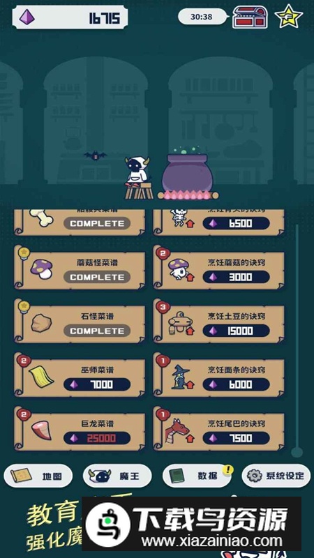 魔法融合厨房游戏最新版最新版截图3