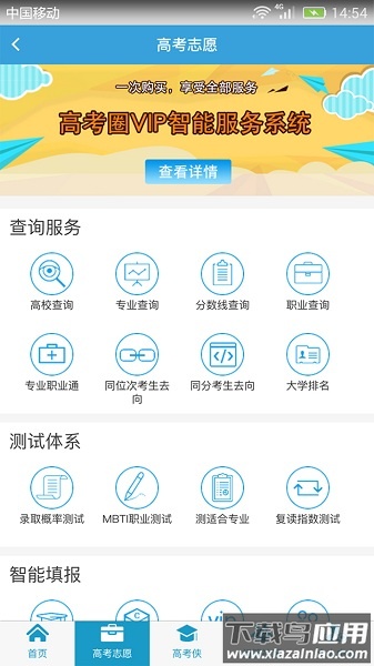 高考圈官方版最新版截图2