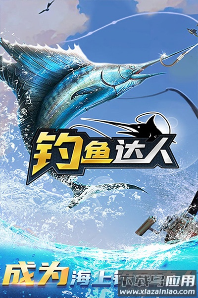 钓鱼达人破解版无限金币无限钻石截图2