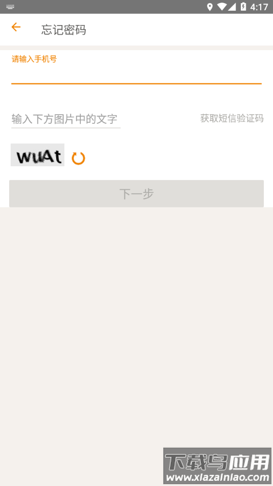 掌上威武app下载最新版截图4