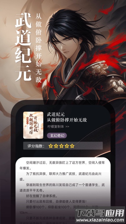 满阅免费小说APP最新版截图3