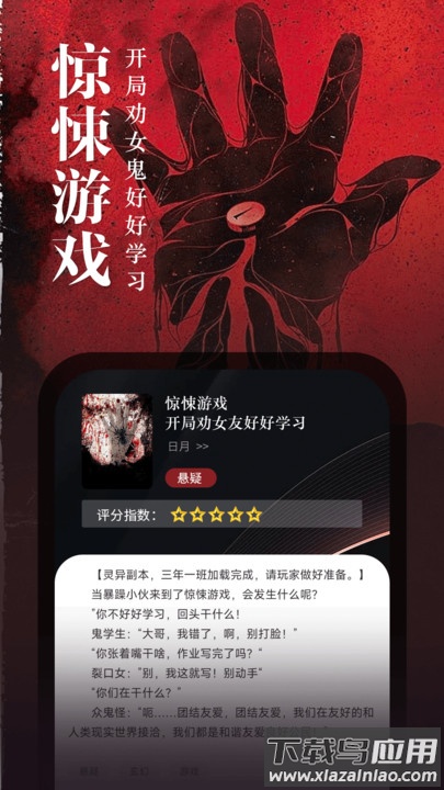 满阅免费小说APP最新版截图4