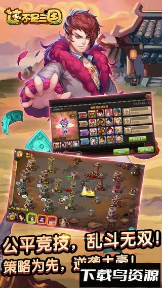 这不是三国bt版最新版截图4