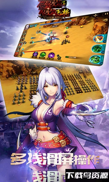 龙城飞将bt变态版最新版截图2