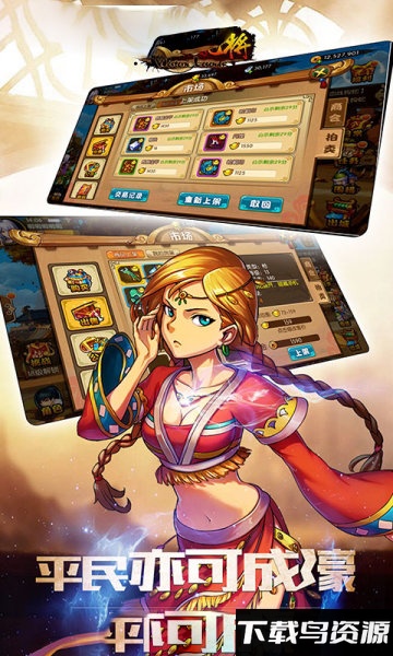 龙城飞将bt变态版最新版截图3