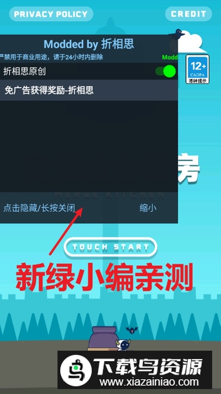 魔法融合厨房免广告破解版最新版截图1