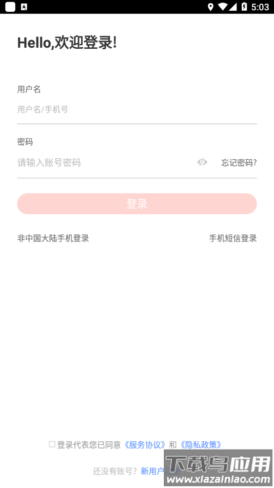 远大E平台app