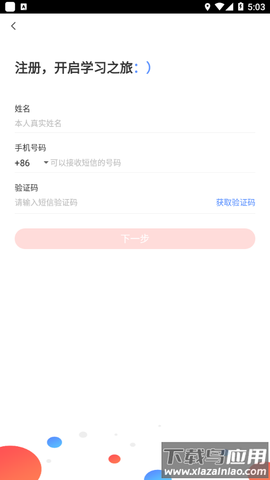 远大E平台app最新版截图2